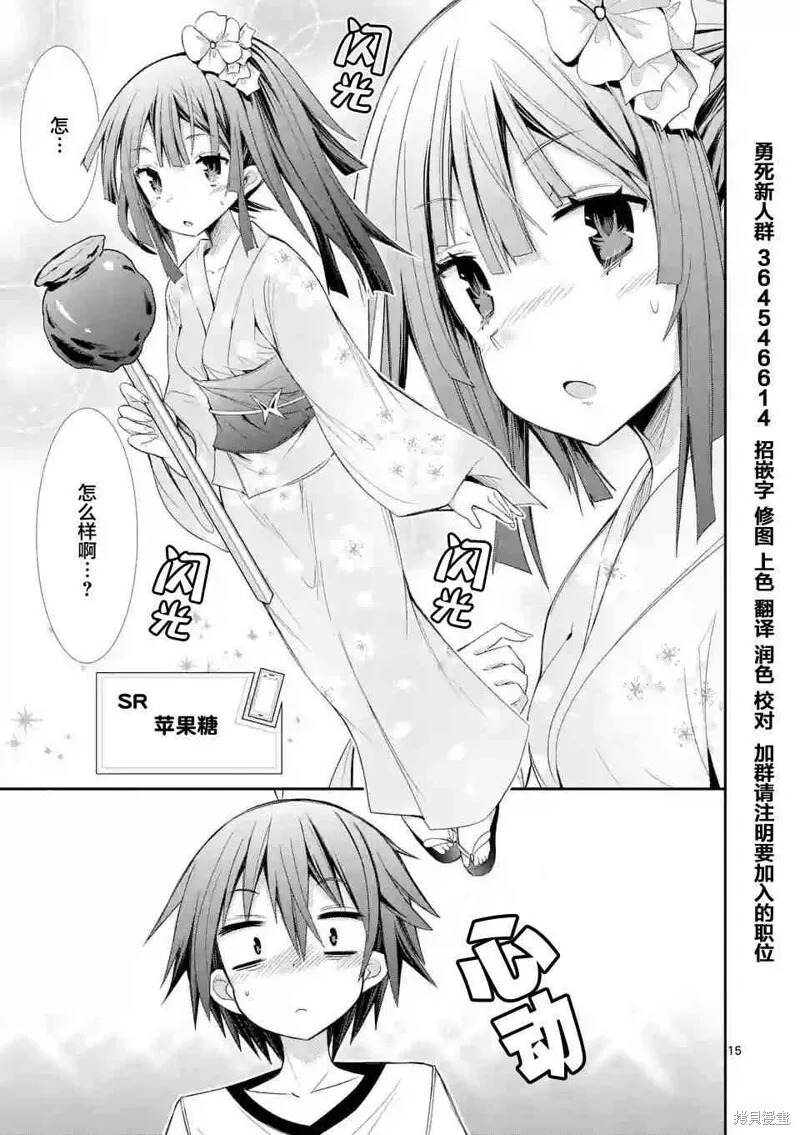 第13话 第15页