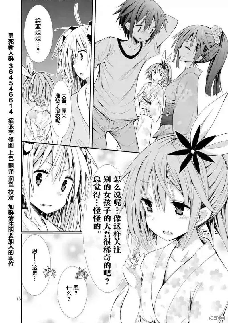 第13话 第16页