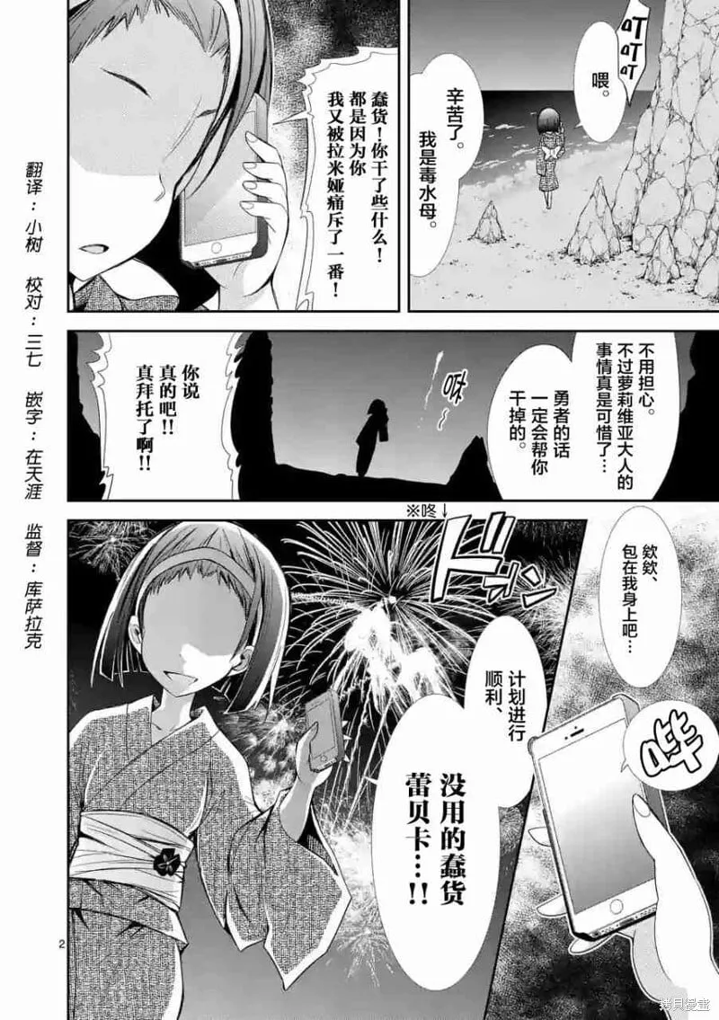 第14话 第2页
