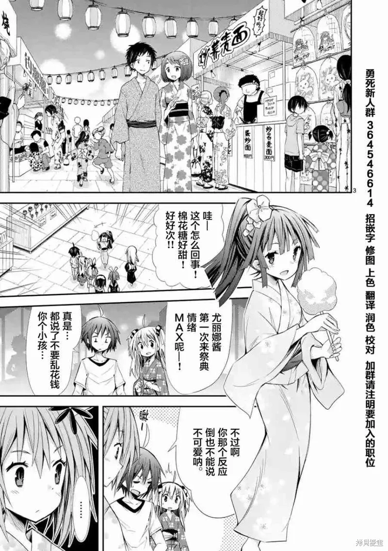 第14话 第3页
