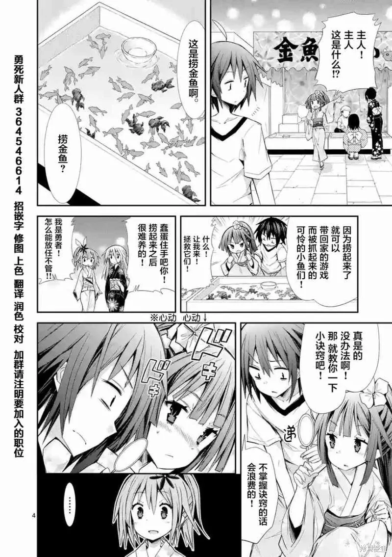 第14话 第4页