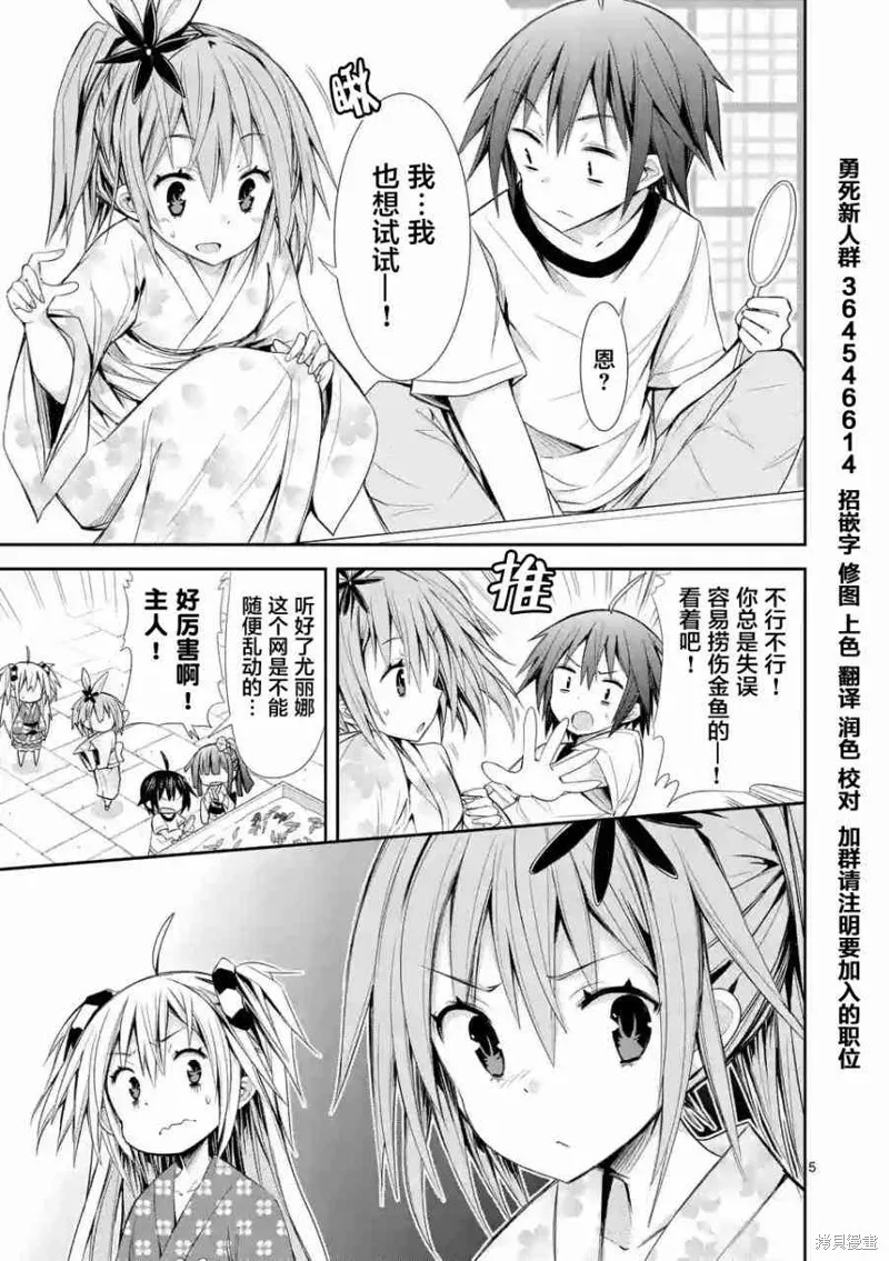 第14话 第5页