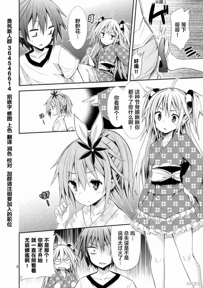 第14话 第6页