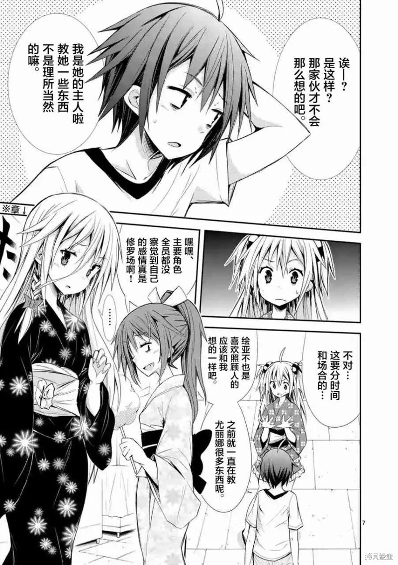 第14话 第7页