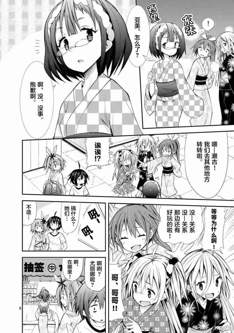 第14话 第8页