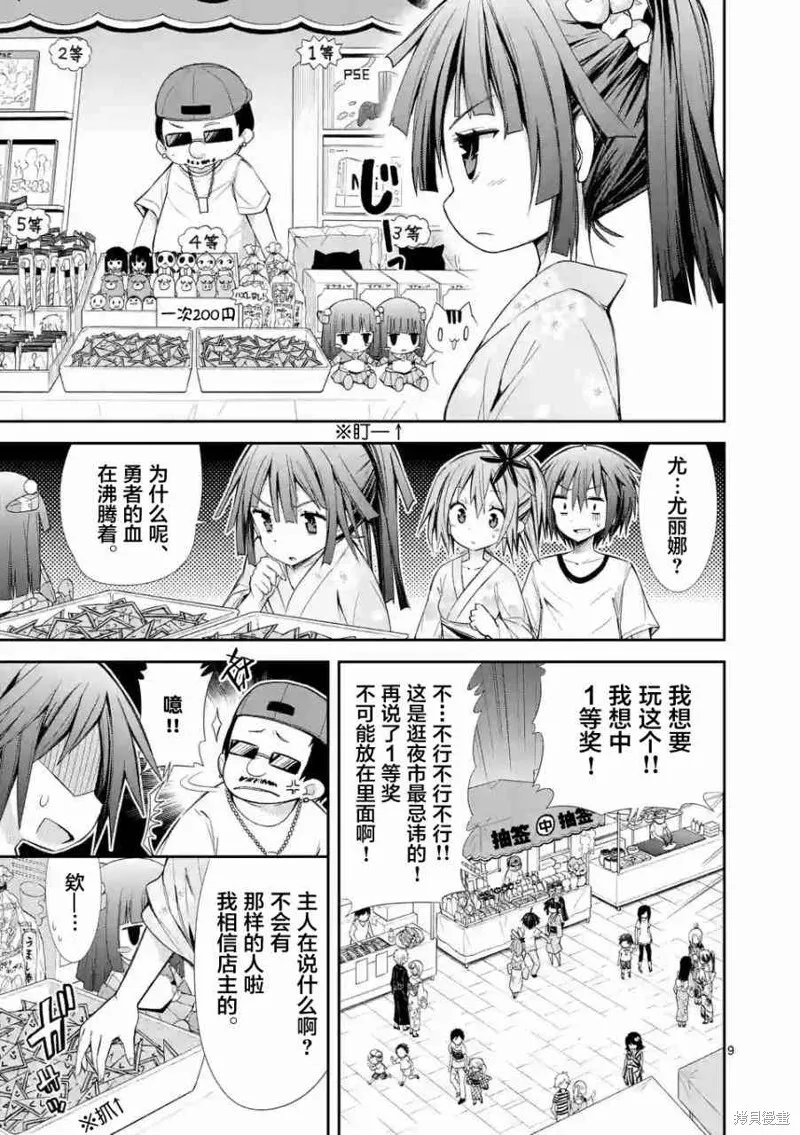 第14话 第9页