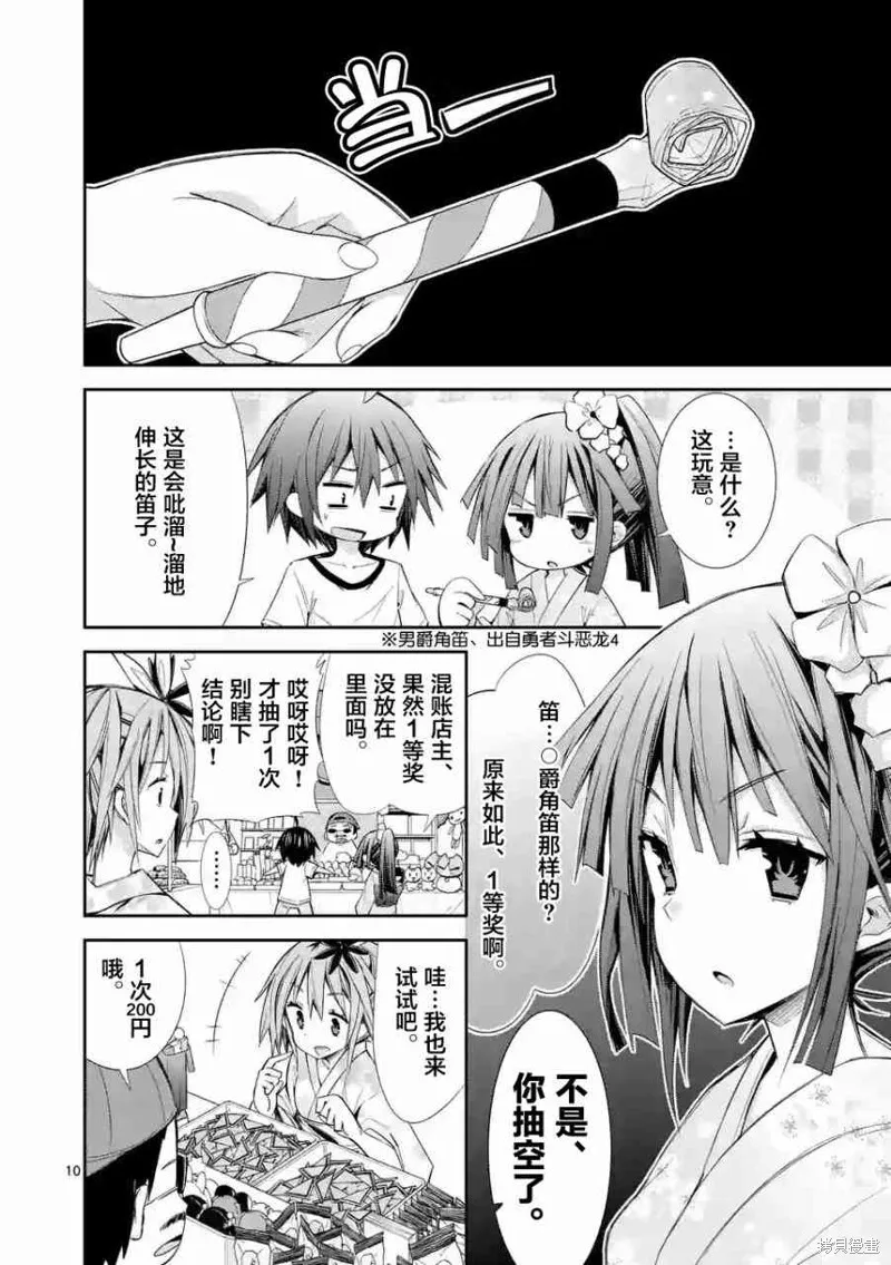 第14话 第10页