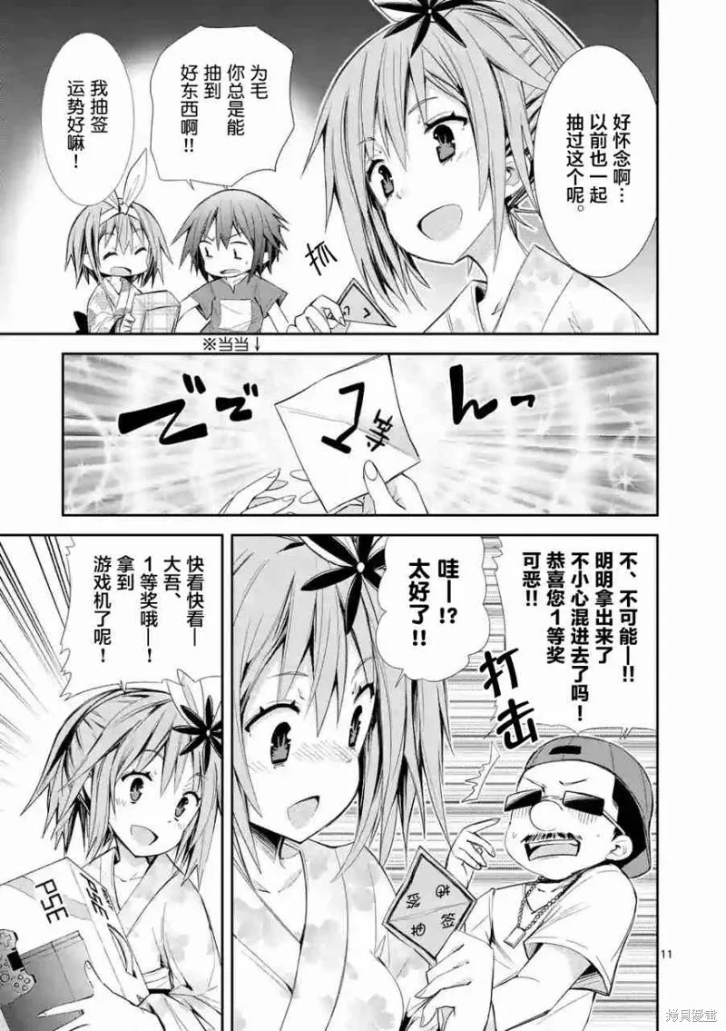 第14话 第11页