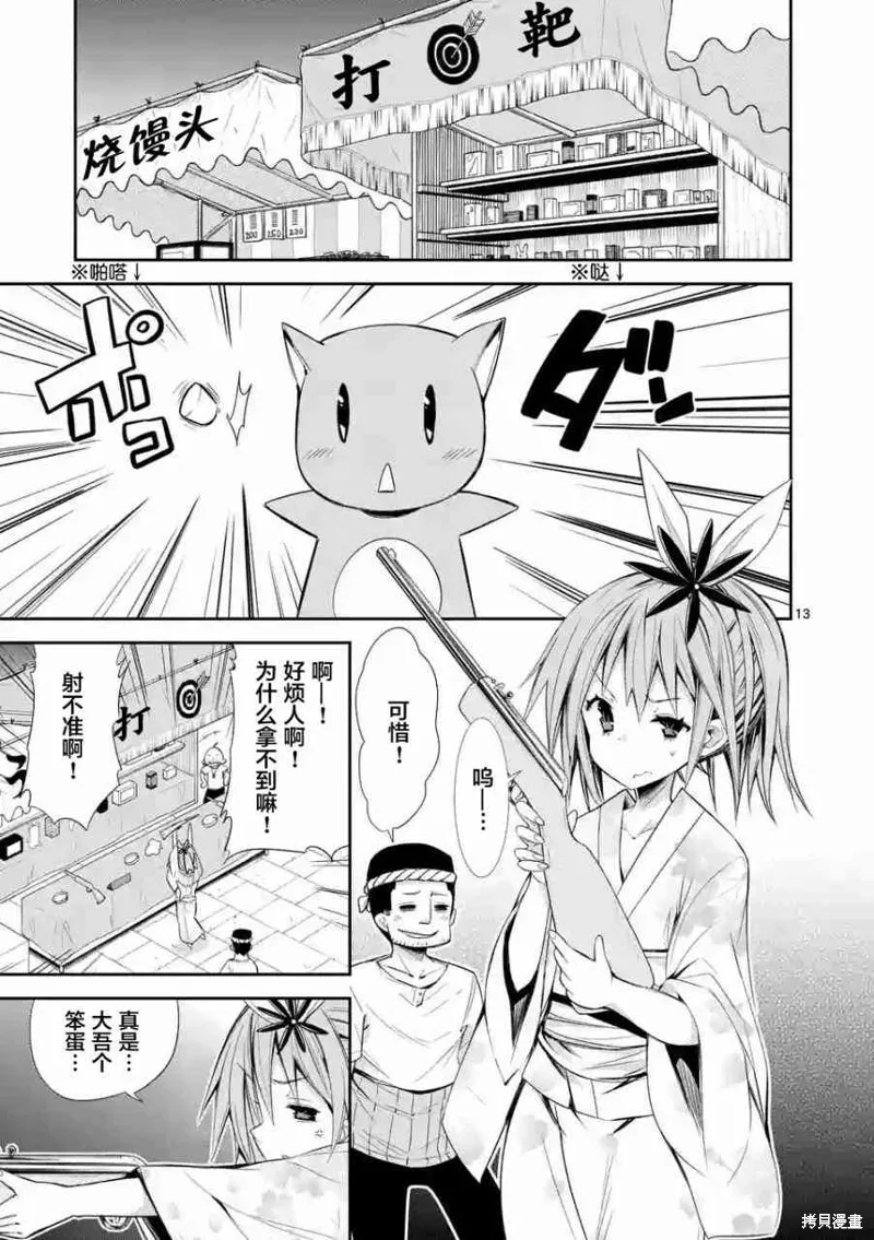 第14话 第13页