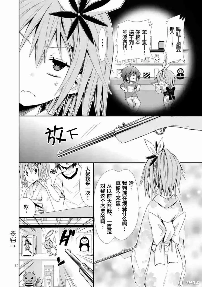 第14话 第14页