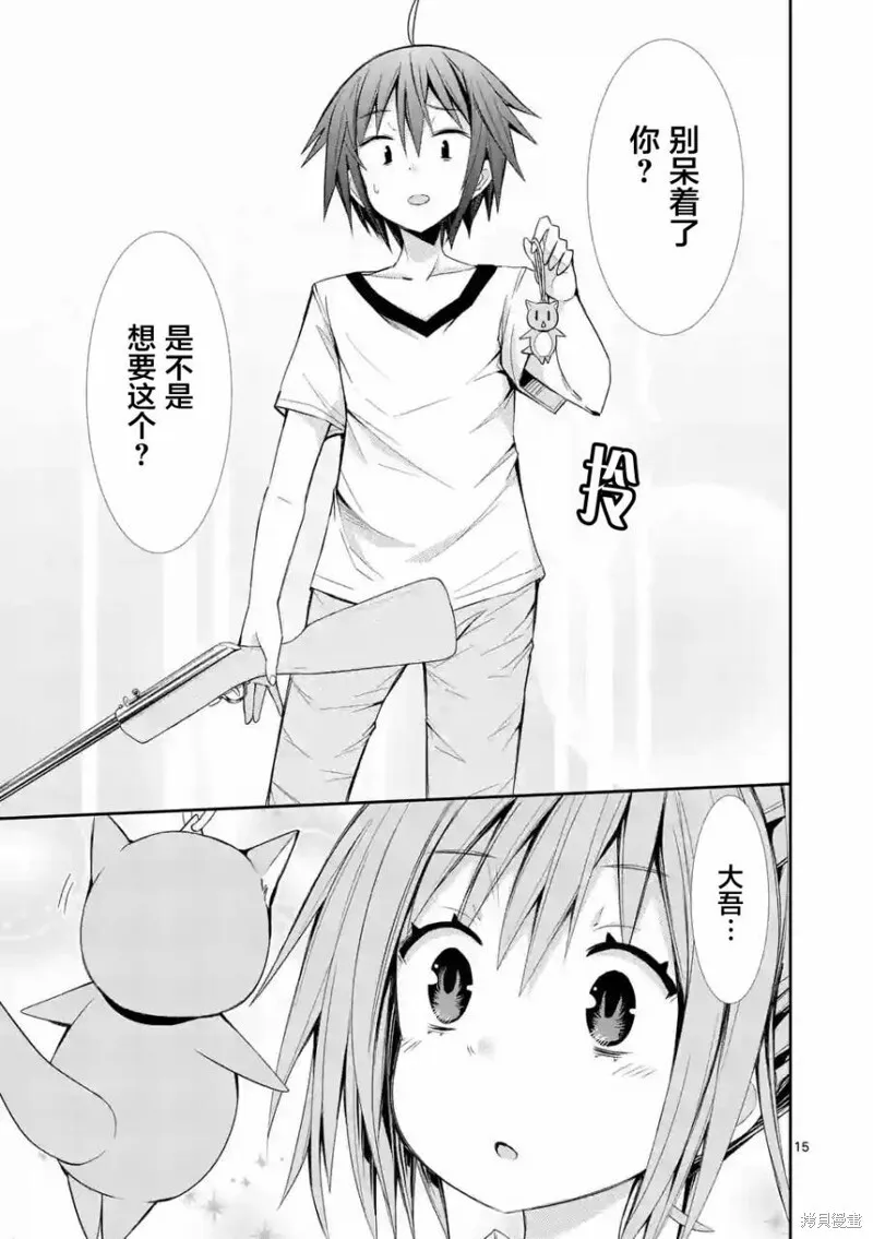 第14话 第15页