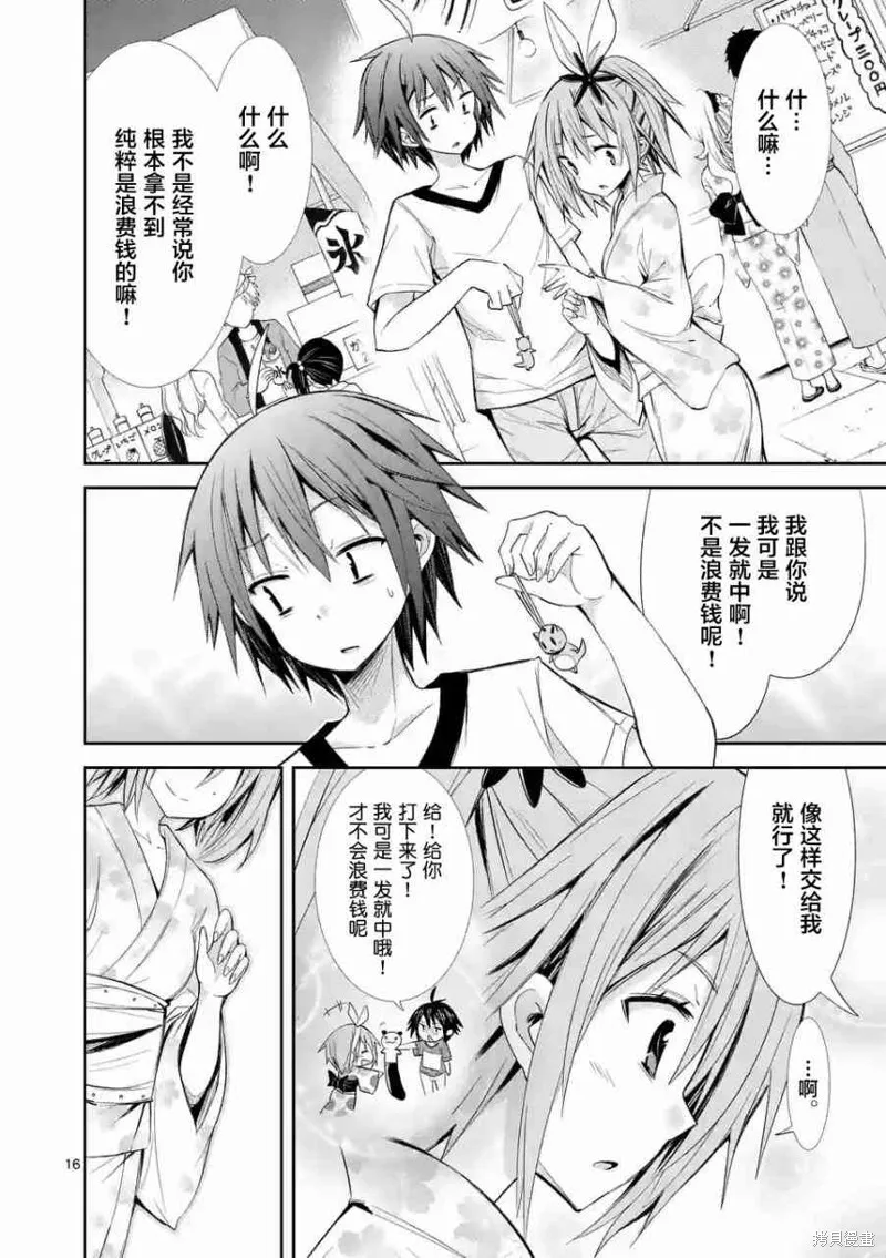 第14话 第16页