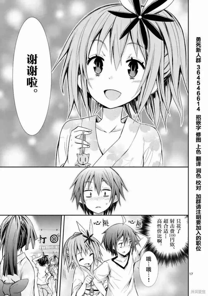 第14话 第17页
