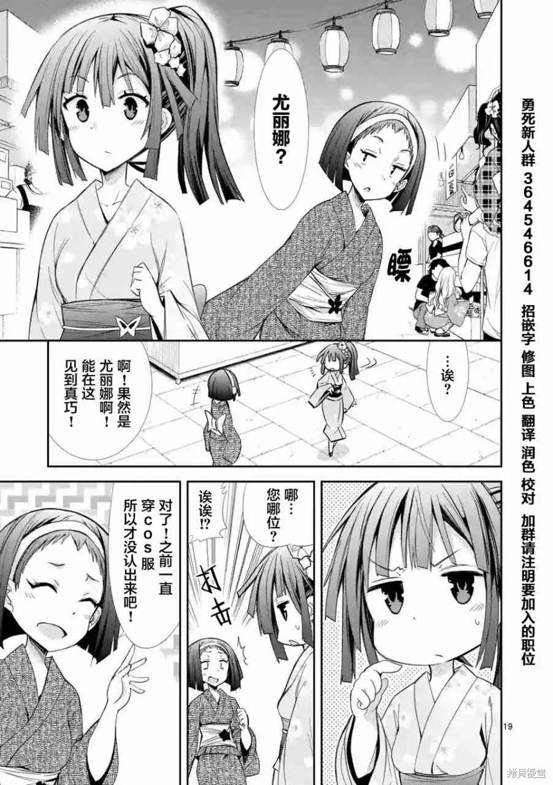 第14话 第19页