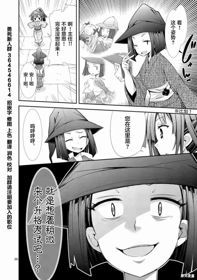 第14话 第20页