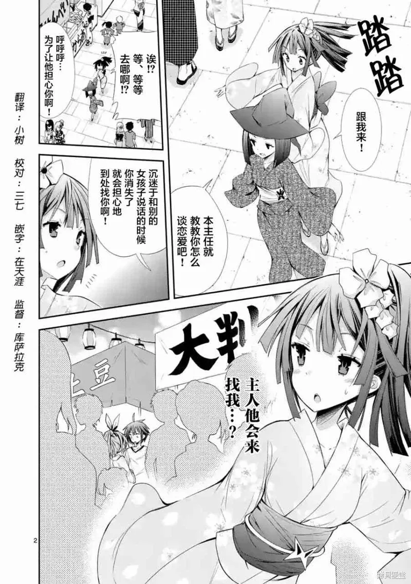 第14话 第25页