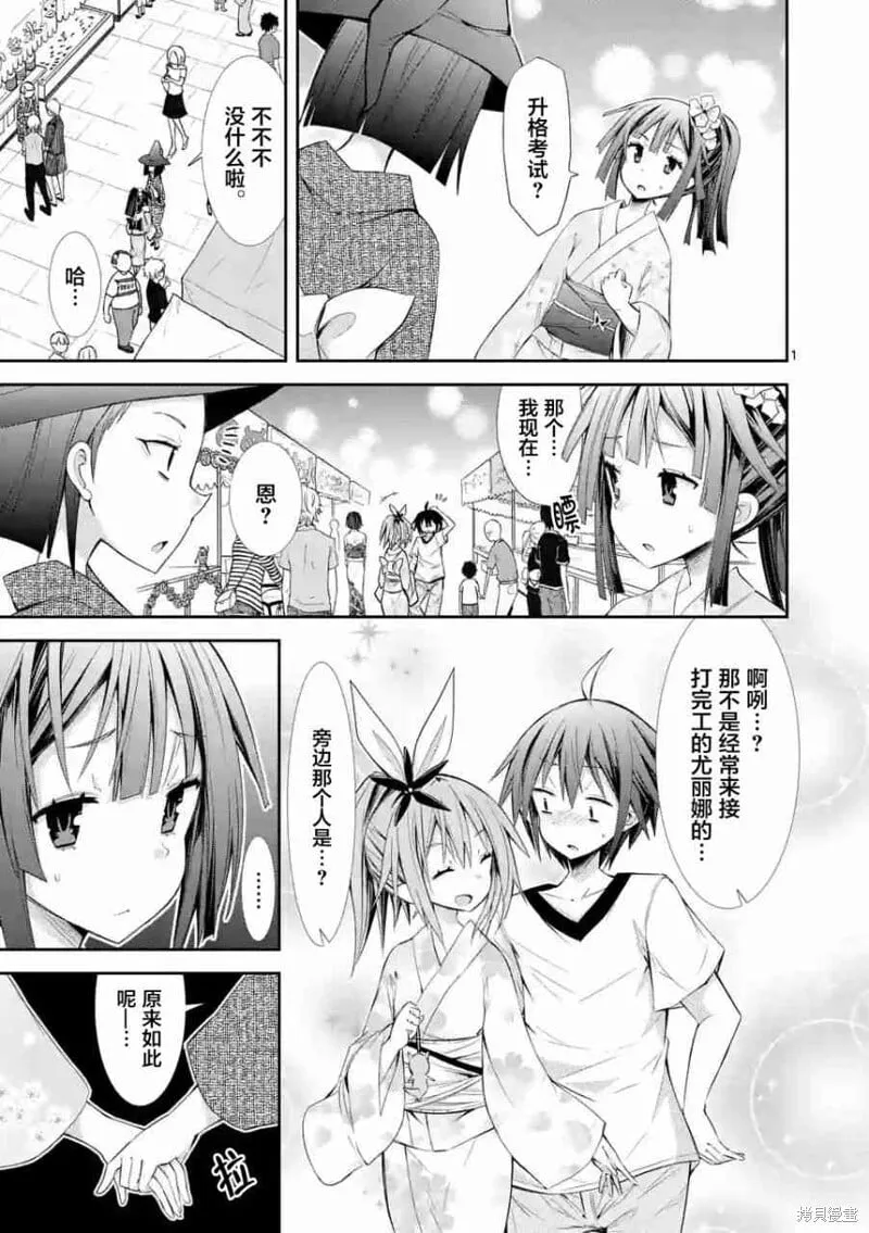 第14.2话 第1页