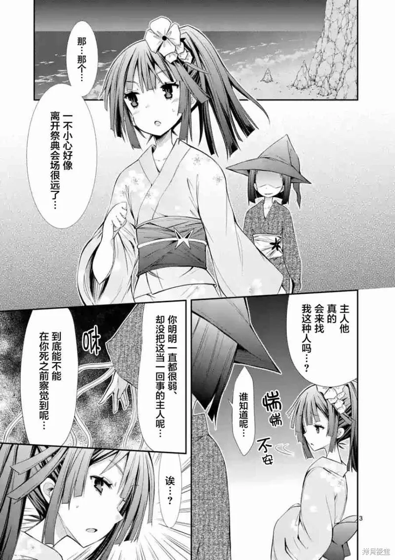 第14.2话 第3页