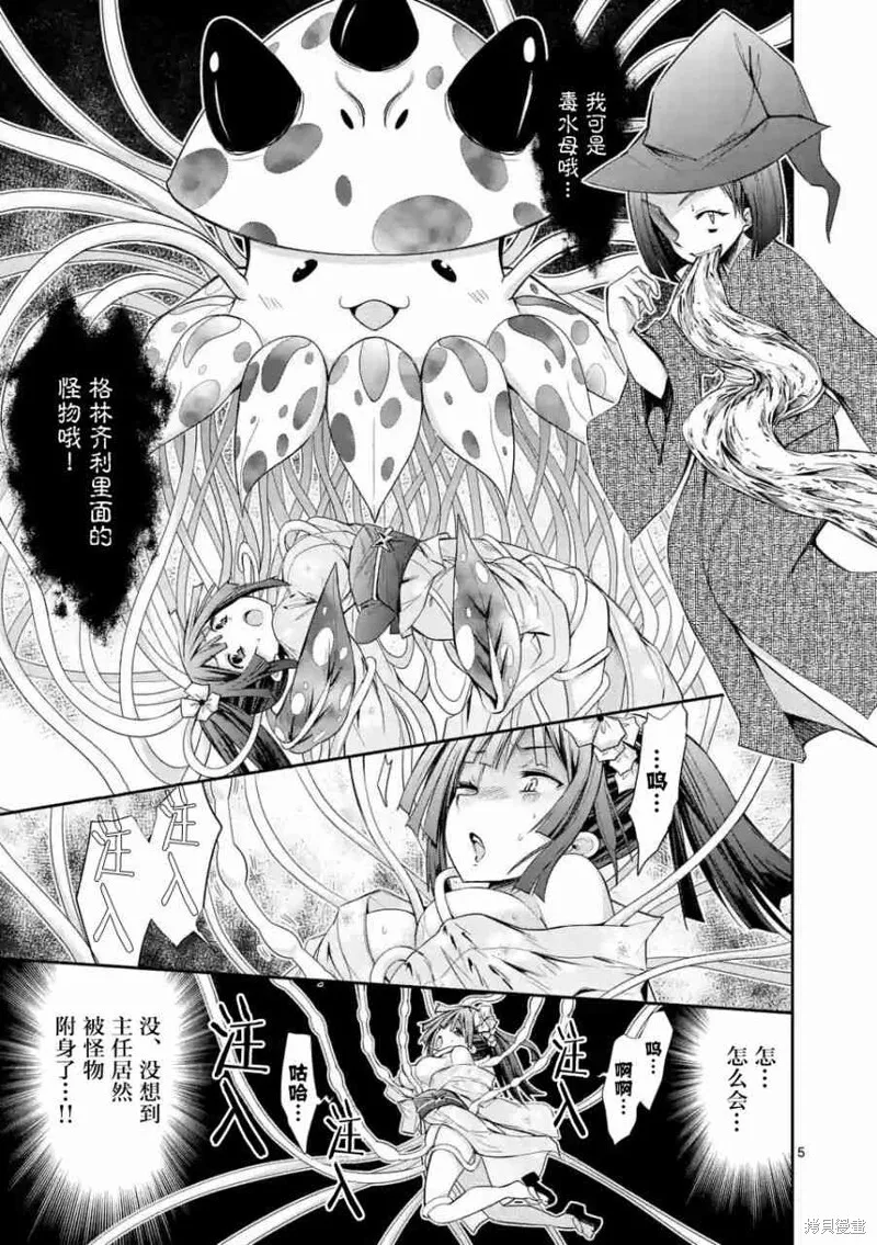 第14.2话 第5页