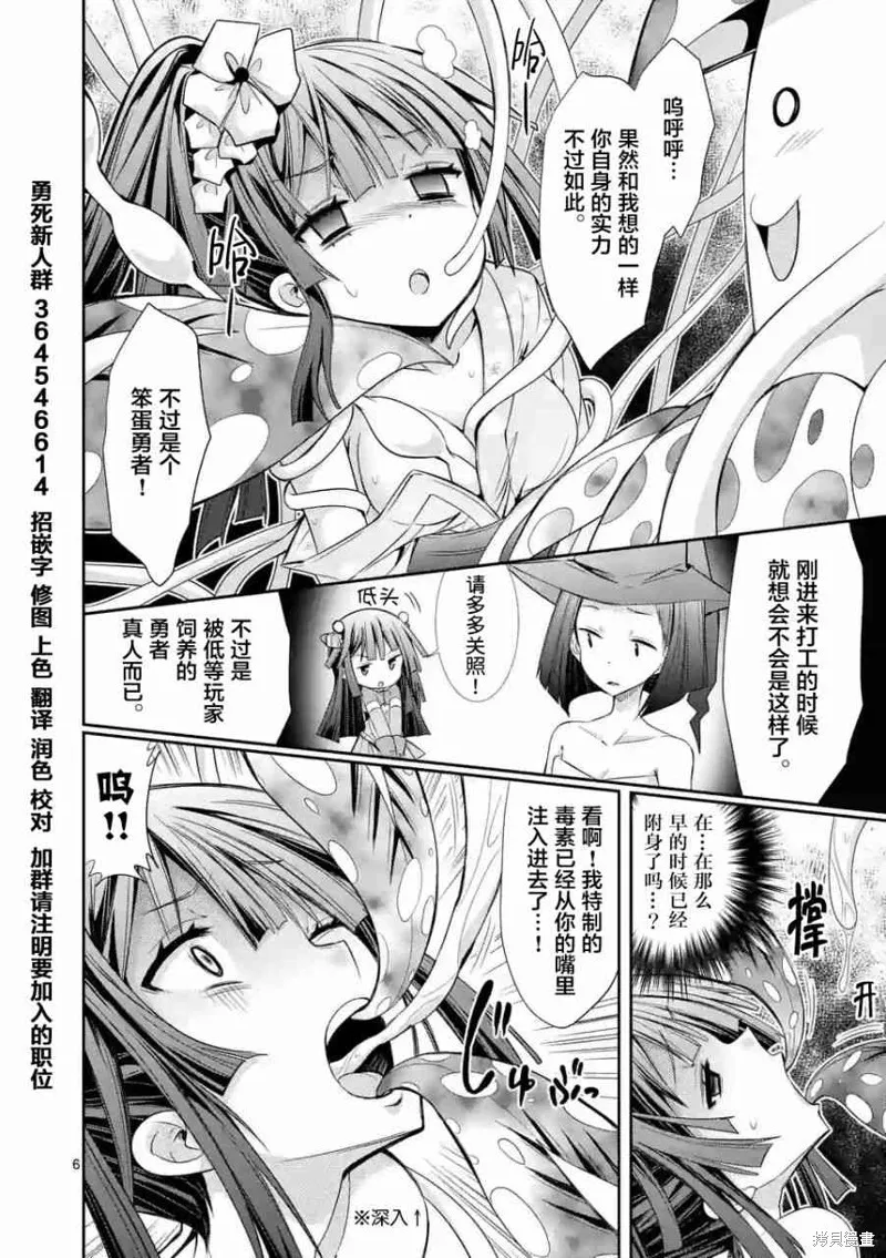 第14.2话 第6页