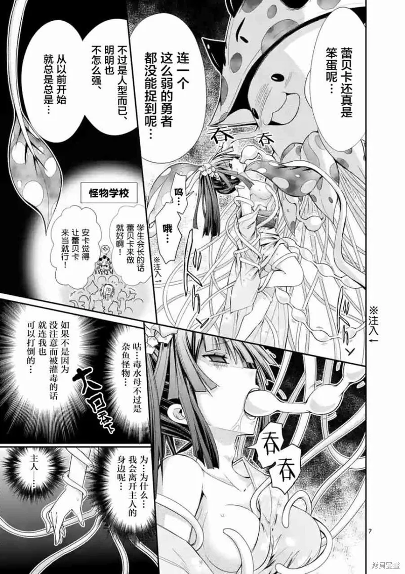 第14.2话 第7页