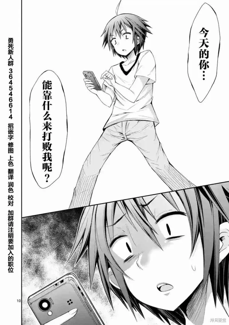第14.2话 第10页