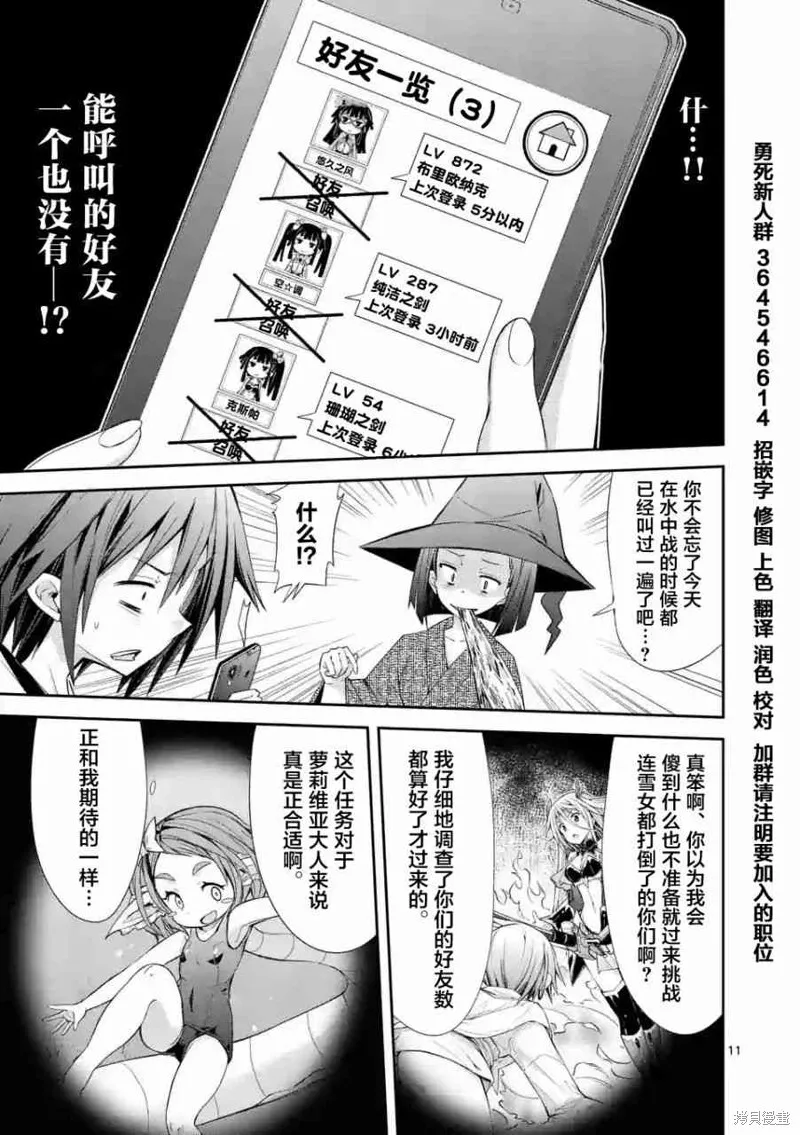 第14.2话 第11页