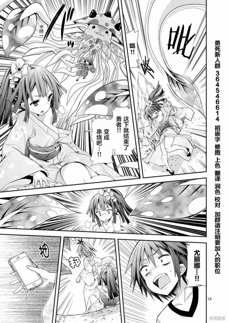 第14.2话 第13页