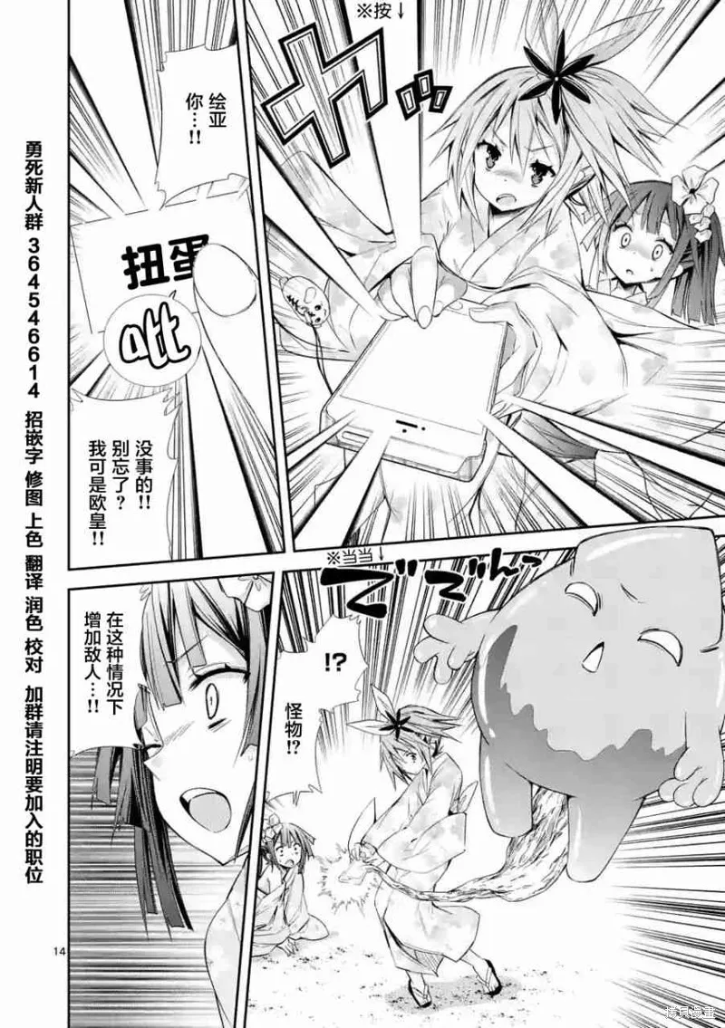 第14.2话 第14页