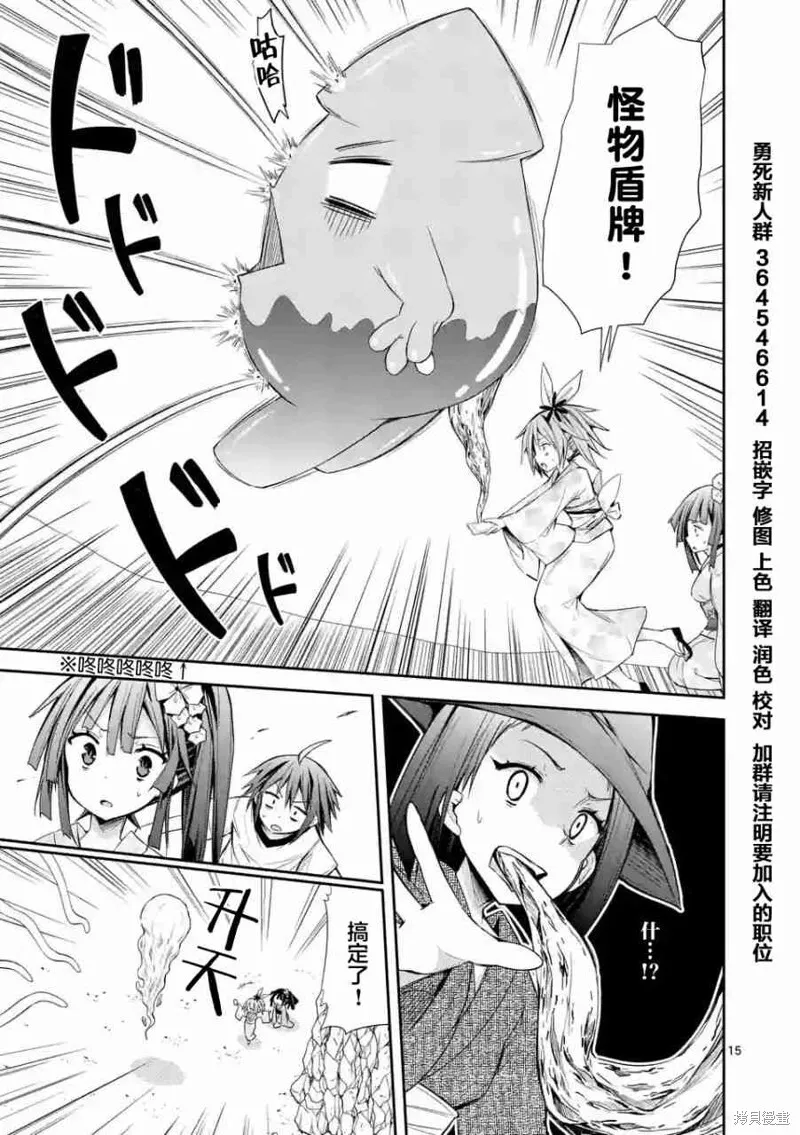 第14.2话 第15页