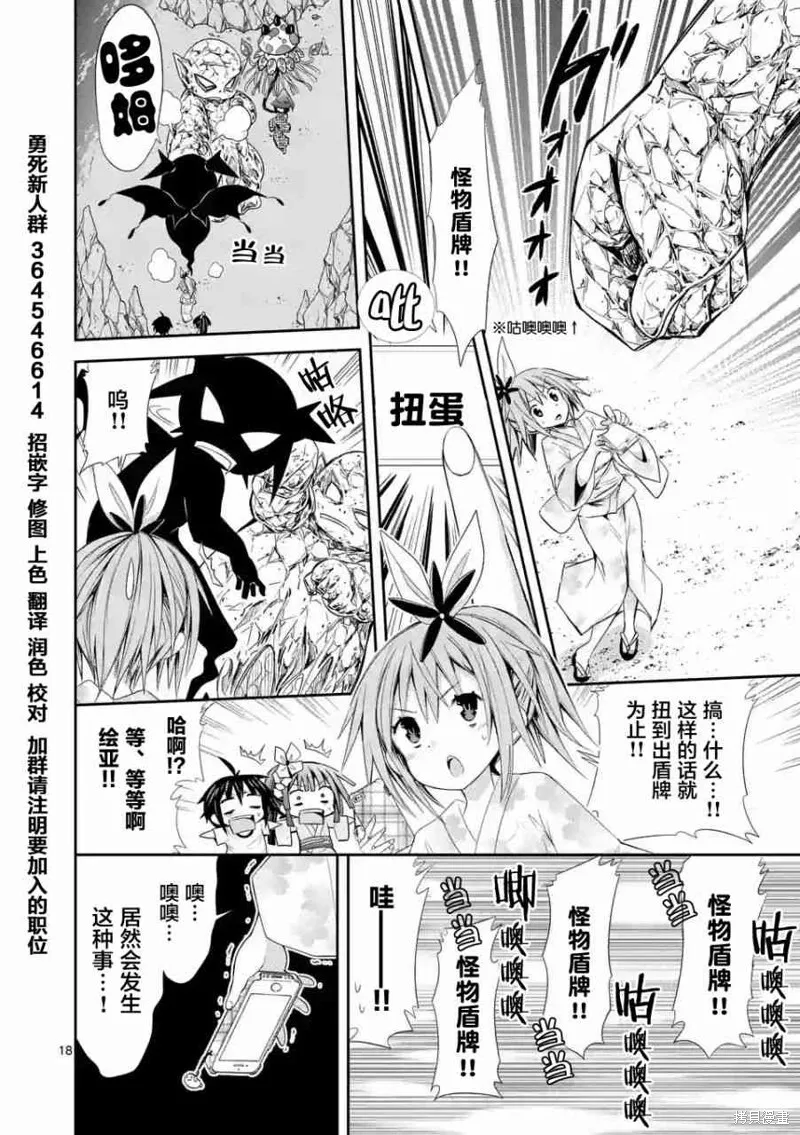 第14.2话 第18页