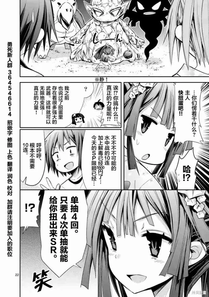 第14.2话 第22页