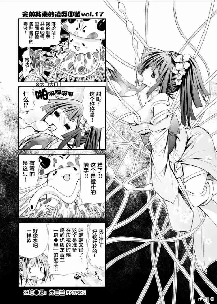 第14.2话 第23页