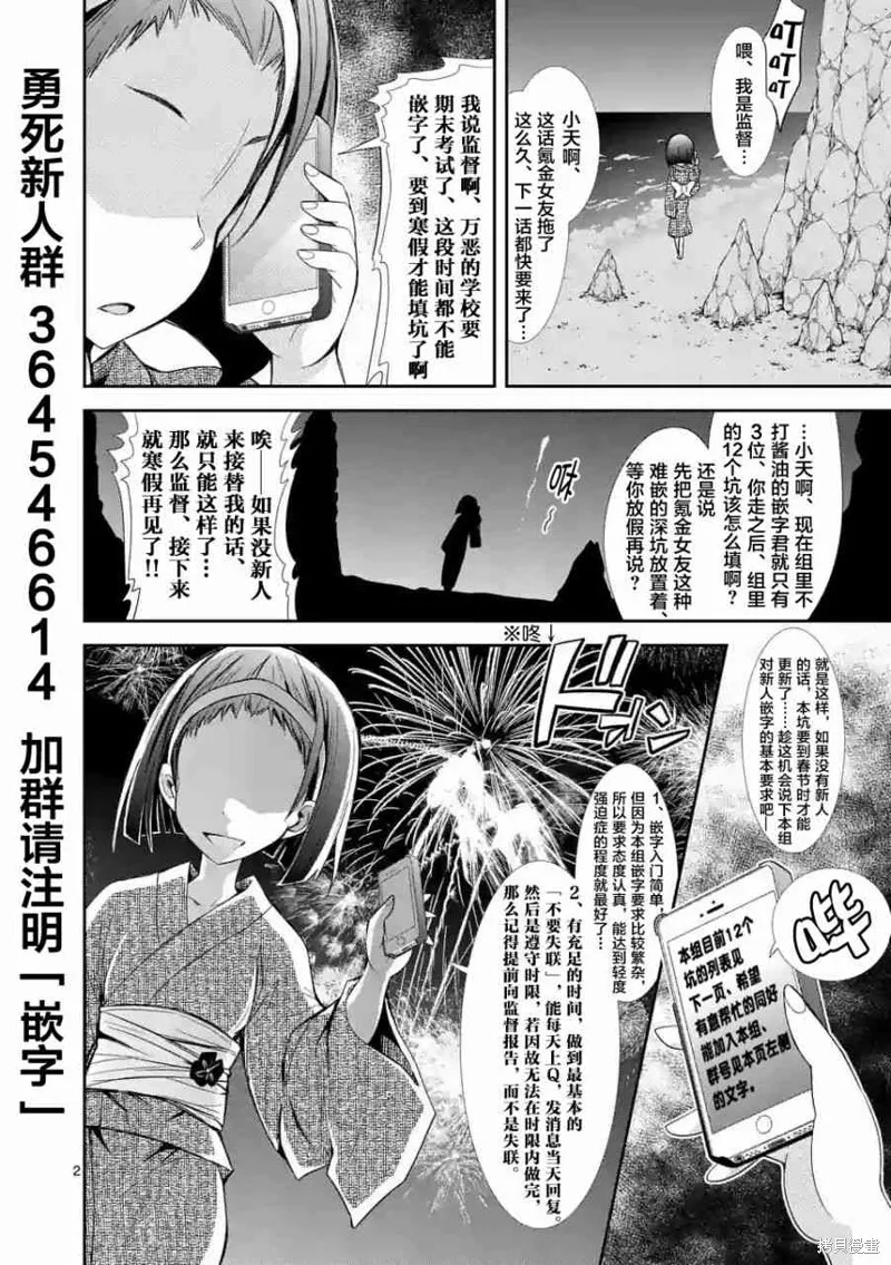 第14.2话 第24页