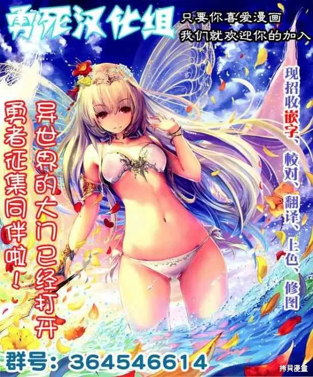 第14.2话 第26页
