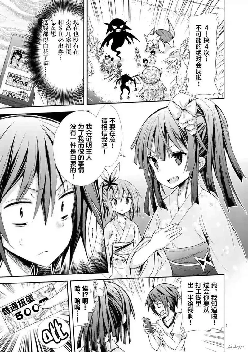 第14.3话 第1页