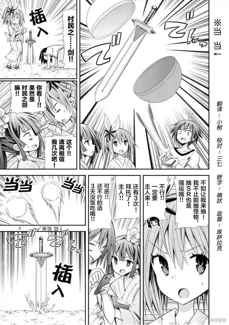第14.3话 第2页