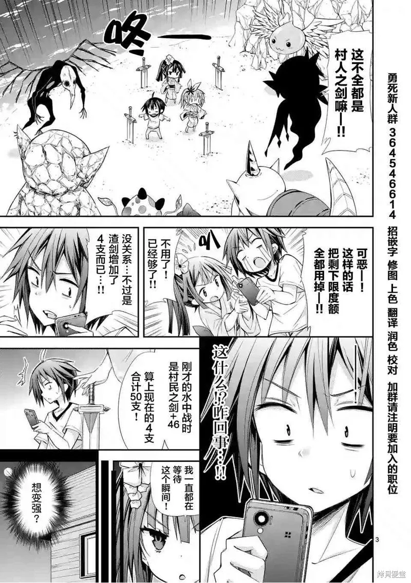 第14.3话 第3页