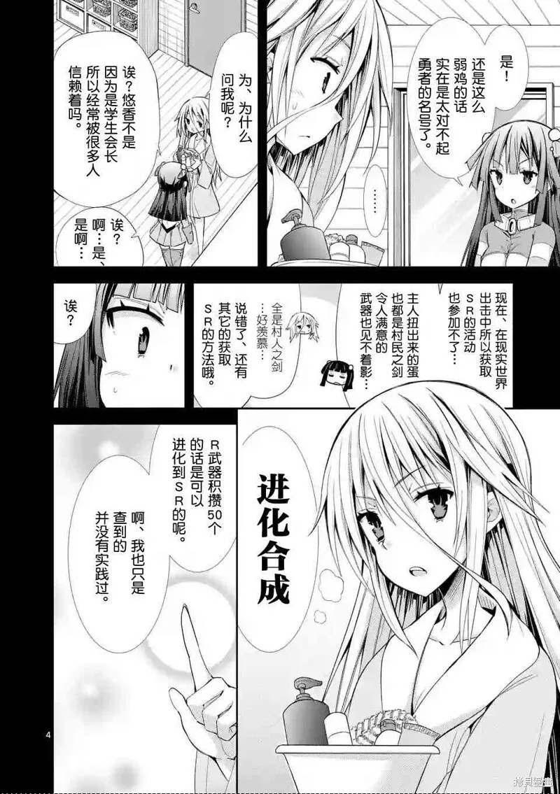 第14.3话 第4页