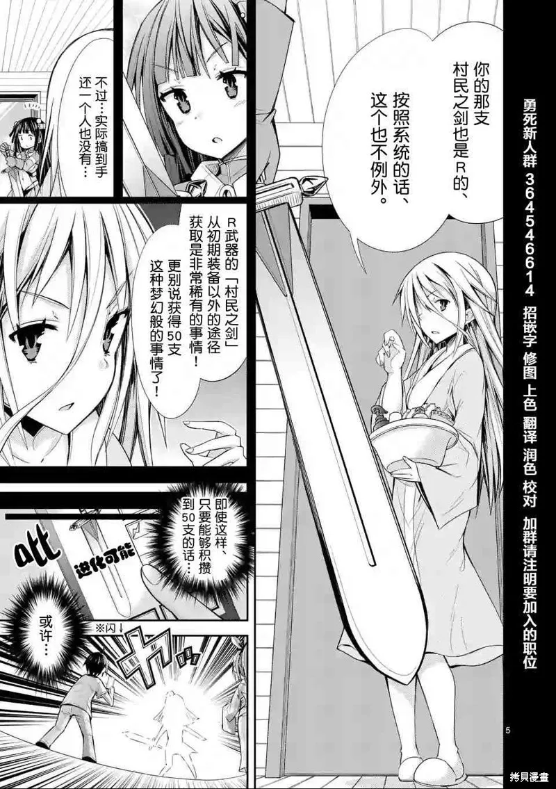 第14.3话 第5页