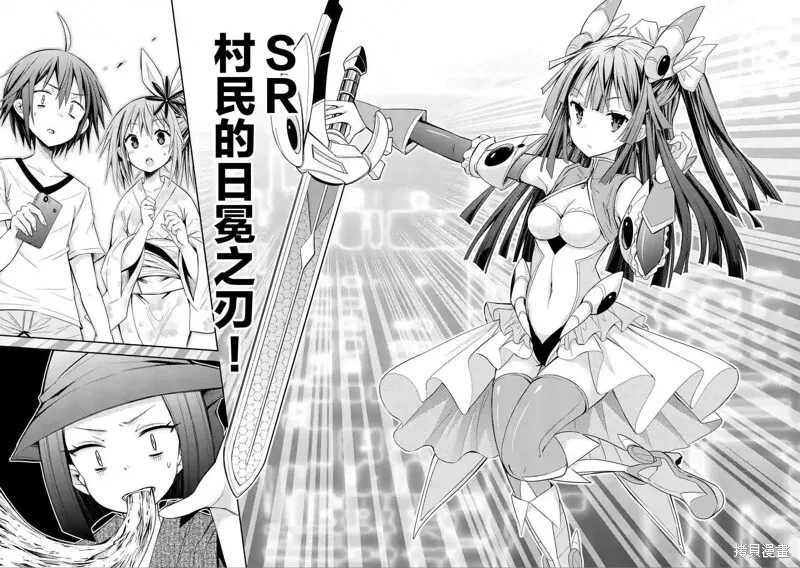 第14.3话 第6页