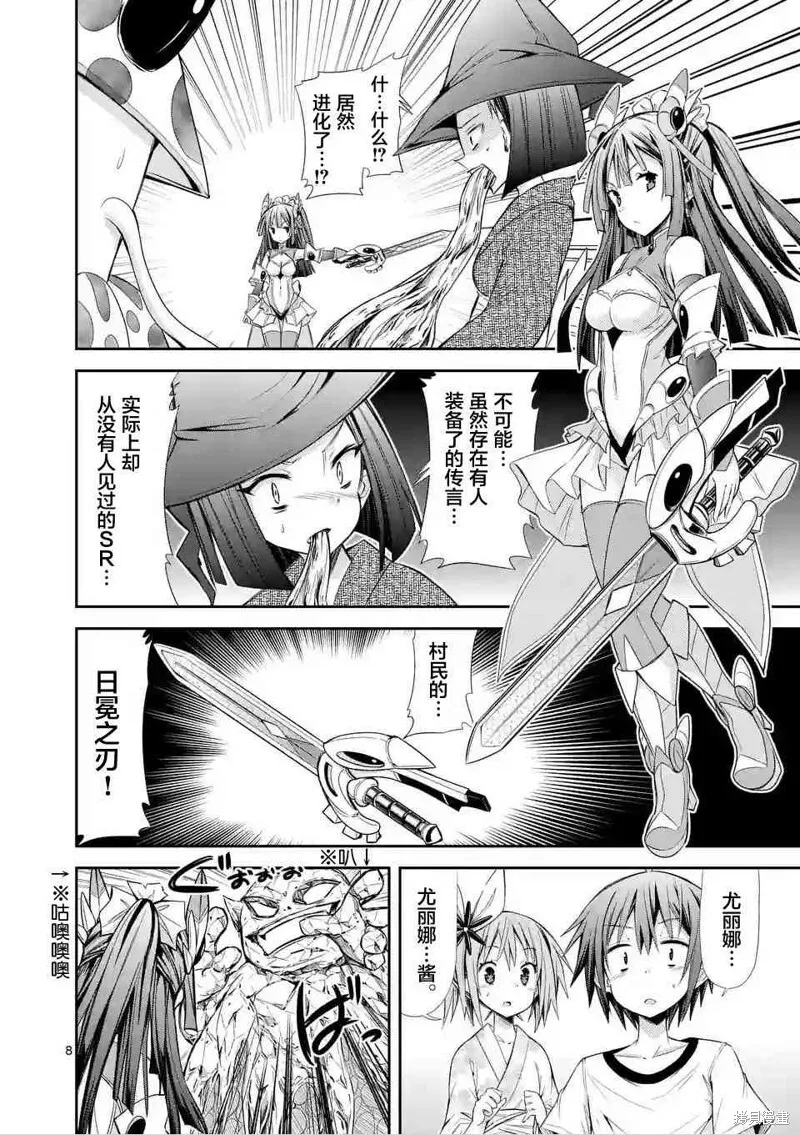 第14.3话 第7页