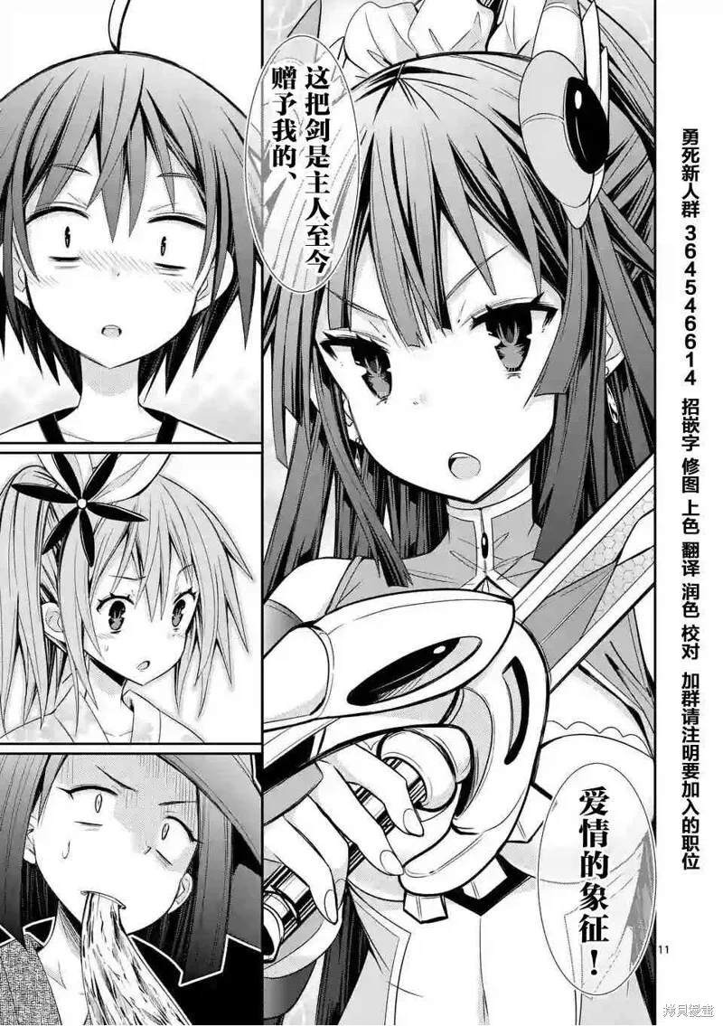 第14.3话 第10页