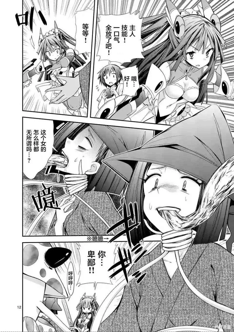 第14.3话 第11页