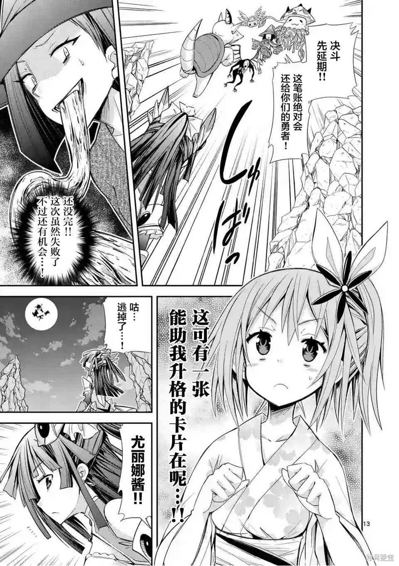 第14.3话 第12页