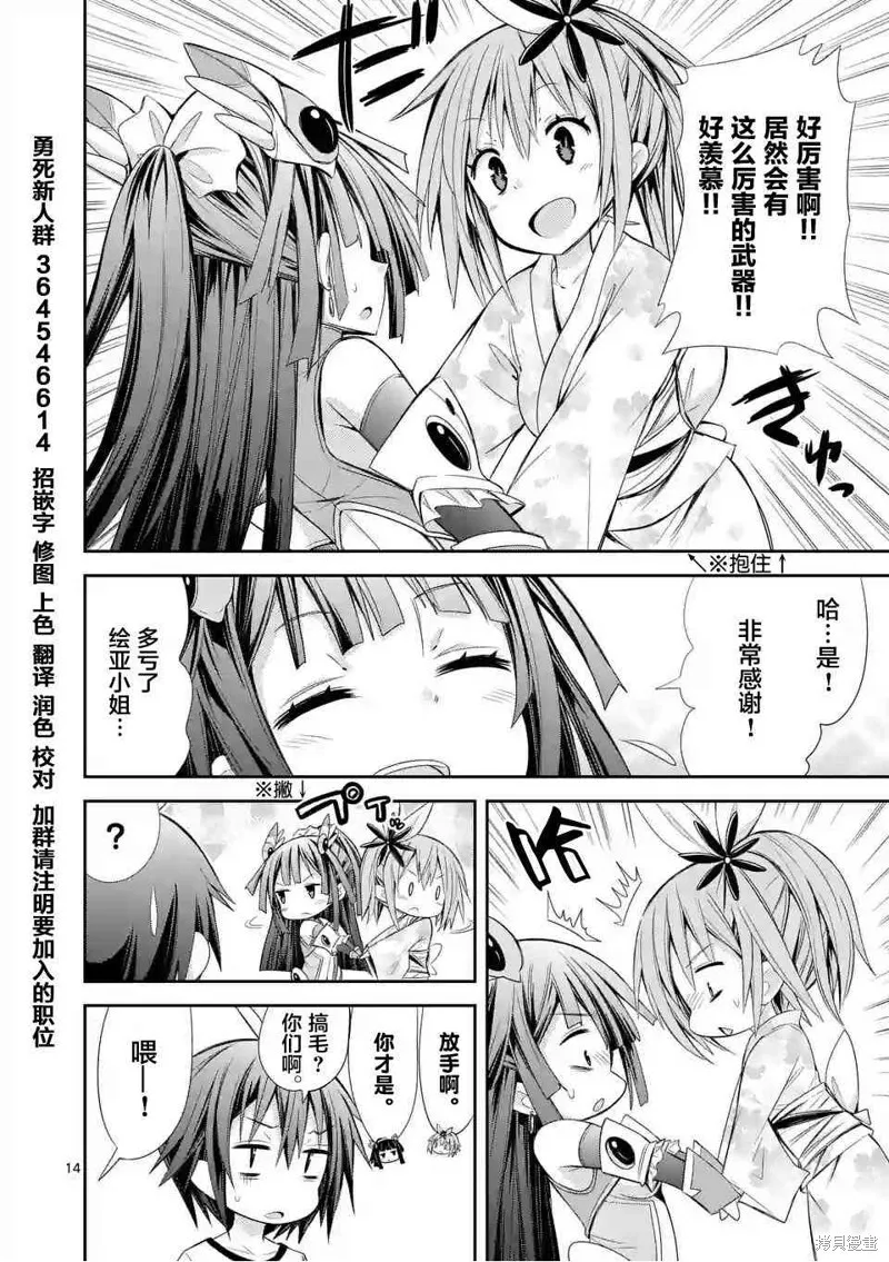 第14.3话 第13页