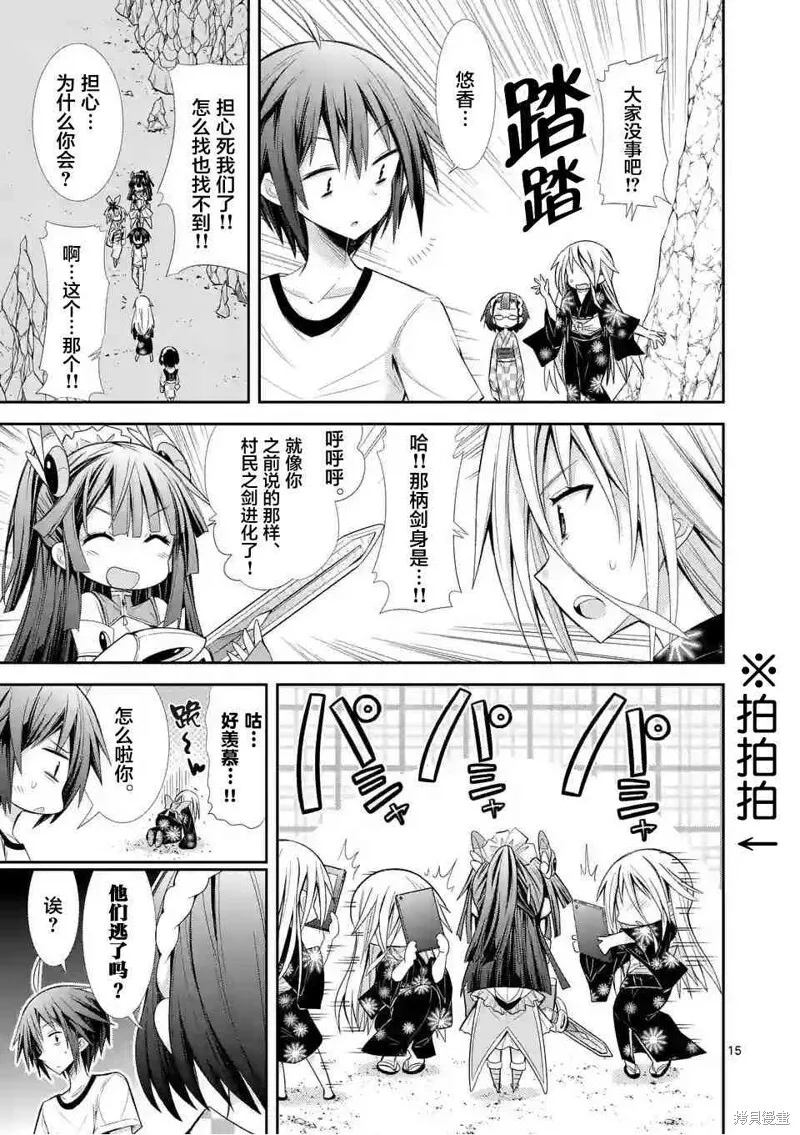第14.3话 第14页