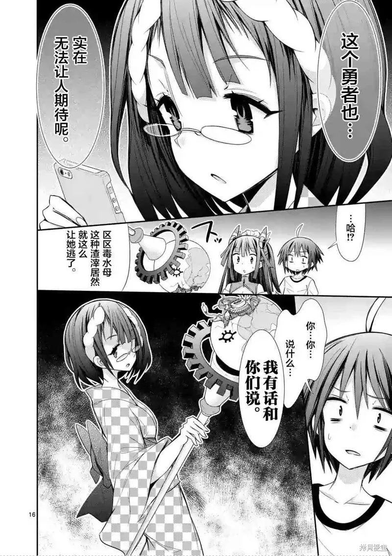 第14.3话 第15页