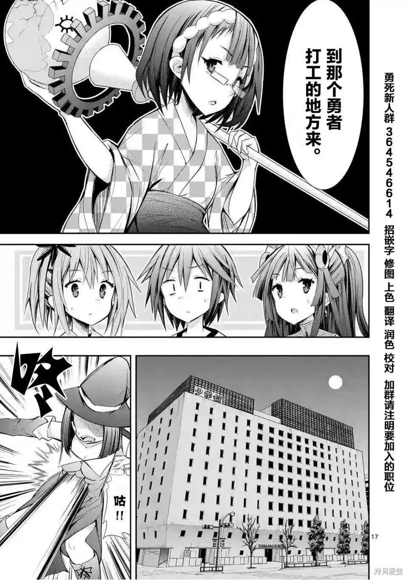 第14.3话 第16页