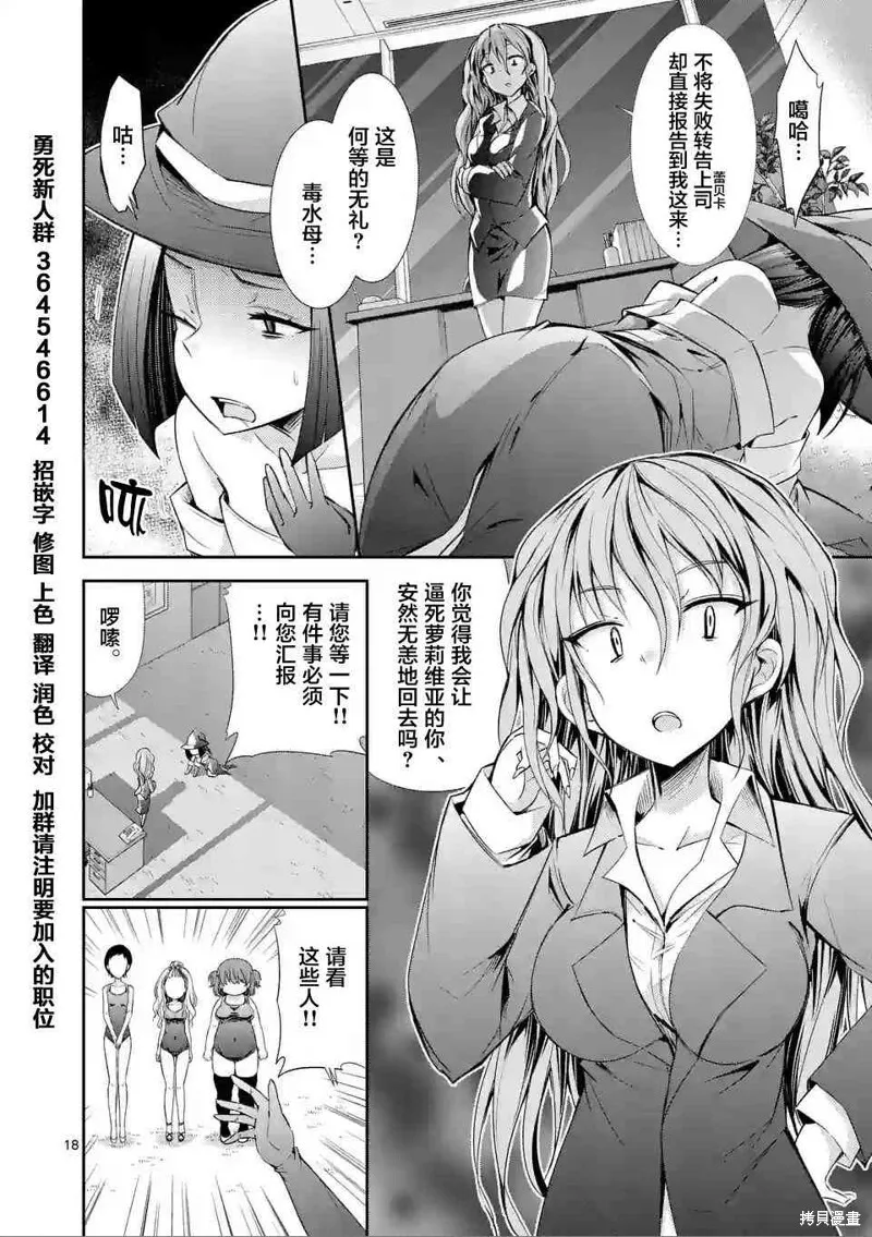 第14.3话 第17页